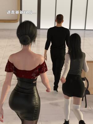 [zerone] 兄弟竟然拜托我照顾他的妻女 第八章_031