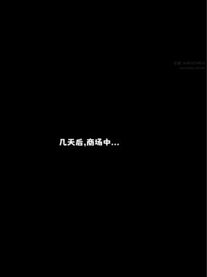 [zerone] 兄弟竟然拜托我照顾他的妻女 第八章_036