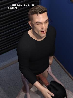 [zerone] 兄弟竟然拜托我照顾他的妻女 第八章_050