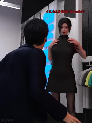 [zerone] 兄弟竟然拜托我照顾他的妻女 第八章_059