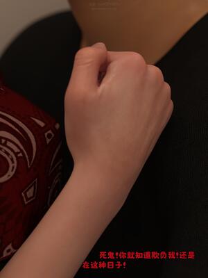 [zerone] 兄弟竟然拜托我照顾他的妻女 第八章_074