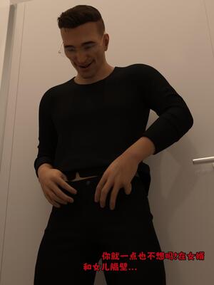 [zerone] 兄弟竟然拜托我照顾他的妻女 第八章_075