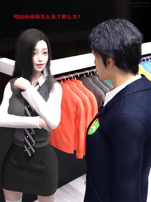 [zerone] 兄弟竟然拜托我照顾他的妻女 第八章_095