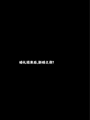 [zerone] 兄弟竟然拜托我照顾他的妻女 第八章_151