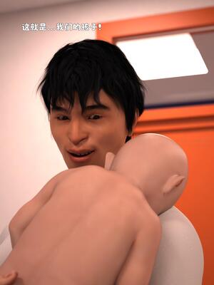 [zerone] 兄弟竟然拜托我照顾他的妻女 第八章_199