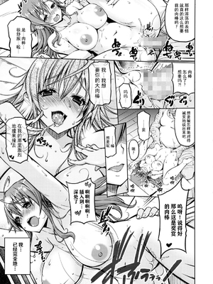 [BRAVE HEART petit (KOJIROU!)] 海賊巨乳 1~5 + 酔 + 和~和弐 (ワンピース) [中国翻訳]_0021