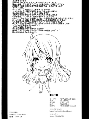 [BRAVE HEART petit (KOJIROU!)] 海賊巨乳 1~5 + 酔 + 和~和弐 (ワンピース) [中国翻訳]_0024