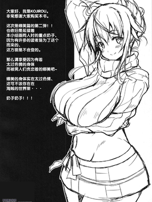 [BRAVE HEART petit (KOJIROU!)] 海賊巨乳 1~5 + 酔 + 和~和弐 (ワンピース) [中国翻訳]_0028