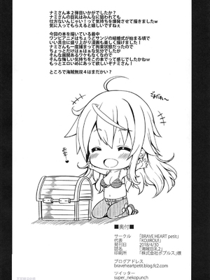 [BRAVE HEART petit (KOJIROU!)] 海賊巨乳 1~5 + 酔 + 和~和弐 (ワンピース) [中国翻訳]_0050