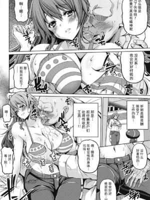 [BRAVE HEART petit (KOJIROU!)] 海賊巨乳 1~5 + 酔 + 和~和弐 (ワンピース) [中国翻訳]_0056