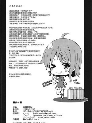 [BRAVE HEART petit (KOJIROU!)] 海賊巨乳 1~5 + 酔 + 和~和弐 (ワンピース) [中国翻訳]_0102