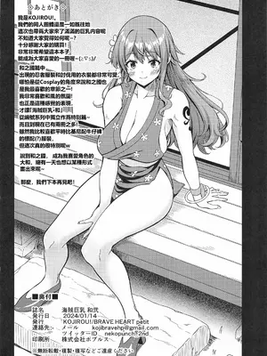 [BRAVE HEART petit (KOJIROU!)] 海賊巨乳 1~5 + 酔 + 和~和弐 (ワンピース) [中国翻訳]_0206