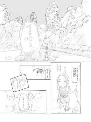 [黒魔法研究所 (ぬかじ)] ありー☆ちゃんねる2秘境露出メスガキビッチ共同配信｜艾莉☆频道2 秘境露出 雌小鬼碧池联合直播 [闲序汉化]_03