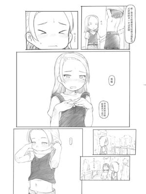 [黒魔法研究所 (ぬかじ)] ありー☆ちゃんねる2秘境露出メスガキビッチ共同配信｜艾莉☆频道2 秘境露出 雌小鬼碧池联合直播 [闲序汉化]_08