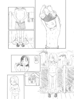 [黒魔法研究所 (ぬかじ)] ありー☆ちゃんねる2秘境露出メスガキビッチ共同配信｜艾莉☆频道2 秘境露出 雌小鬼碧池联合直播 [闲序汉化]_09