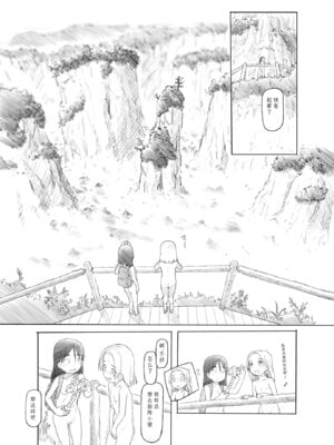 [黒魔法研究所 (ぬかじ)] ありー☆ちゃんねる2秘境露出メスガキビッチ共同配信｜艾莉☆频道2 秘境露出 雌小鬼碧池联合直播 [闲序汉化]_13