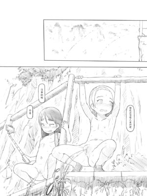 [黒魔法研究所 (ぬかじ)] ありー☆ちゃんねる2秘境露出メスガキビッチ共同配信｜艾莉☆频道2 秘境露出 雌小鬼碧池联合直播 [闲序汉化]_14