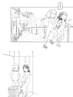 [黒魔法研究所 (ぬかじ)] ありー☆ちゃんねる2秘境露出メスガキビッチ共同配信｜艾莉☆频道2 秘境露出 雌小鬼碧池联合直播 [闲序汉化]_16