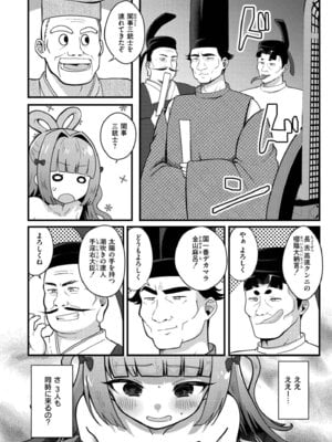 [なてぃん] おとぎの国で夜伽をしましょ？ [DL版]_006