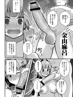 [なてぃん] おとぎの国で夜伽をしましょ？ [DL版]_016