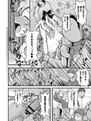 [なてぃん] おとぎの国で夜伽をしましょ？ [DL版]_046