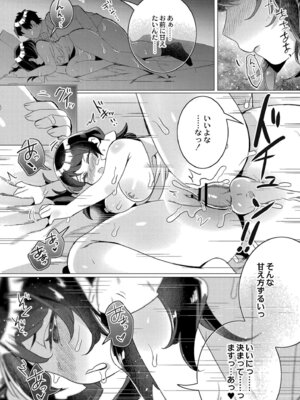 [はぁと] ずっと、私だけを映して。 [DL版]_137