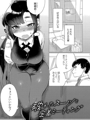 [はぁと] ずっと、私だけを映して。 [DL版]_169