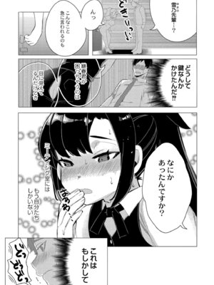 [はぁと] ずっと、私だけを映して。 [DL版]_170