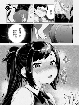 [はぁと] ずっと、私だけを映して。 [DL版]_176