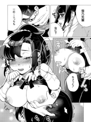 [はぁと] ずっと、私だけを映して。 [DL版]_179