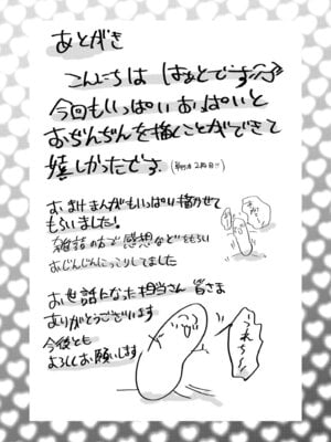 [はぁと] ずっと、私だけを映して。 [DL版]_193