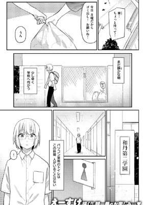 [えーすけ] 杏南さんはおさまらない #2_038