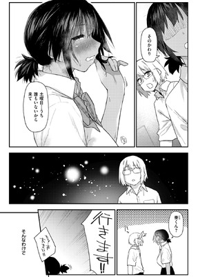 [えーすけ] 杏南さんはおさまらない #2_054