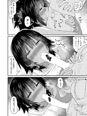 [えーすけ] 杏南さんはおさまらない #2_063