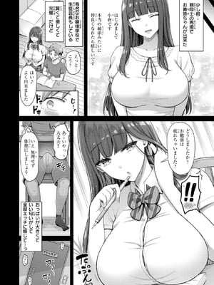 [オクモト悠太] 良いコの夜_129