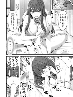 [オクモト悠太] 良いコの夜_135