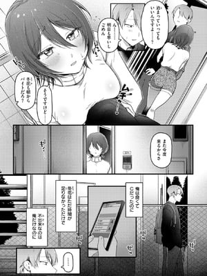 [ゆりしましろ] ふたり足踏み_257