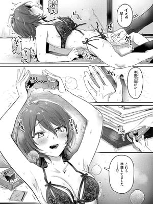 [ゆりしましろ] ふたり足踏み_263