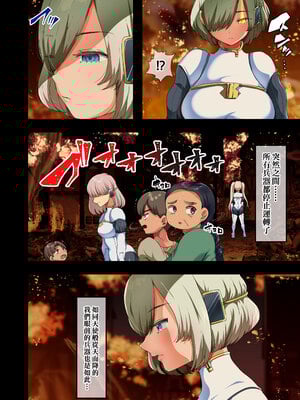 [オトナテイコク (YAC、山羊野メェ吉)]戦争が終わって用済みになった人間兵器の巨乳美少女を拾って家に持ち帰ってみたら…|戰爭結束後被棄若敝屣的改造人形兵器巨乳美少女讓人試著撿回家以後… 1~2[中国翻訳][無修正]_008