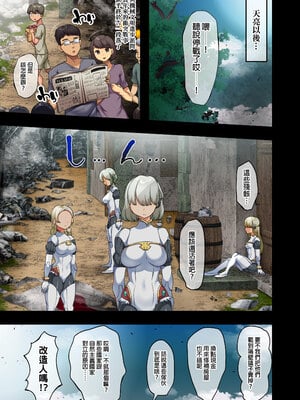 [オトナテイコク (YAC、山羊野メェ吉)]戦争が終わって用済みになった人間兵器の巨乳美少女を拾って家に持ち帰ってみたら…|戰爭結束後被棄若敝屣的改造人形兵器巨乳美少女讓人試著撿回家以後… 1~2[中国翻訳][無修正]_009