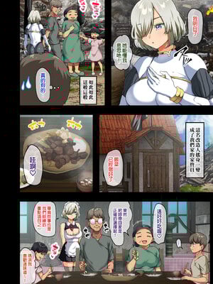 [オトナテイコク (YAC、山羊野メェ吉)]戦争が終わって用済みになった人間兵器の巨乳美少女を拾って家に持ち帰ってみたら…|戰爭結束後被棄若敝屣的改造人形兵器巨乳美少女讓人試著撿回家以後… 1~2[中国翻訳][無修正]_012