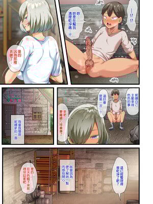 [オトナテイコク (YAC、山羊野メェ吉)]戦争が終わって用済みになった人間兵器の巨乳美少女を拾って家に持ち帰ってみたら…|戰爭結束後被棄若敝屣的改造人形兵器巨乳美少女讓人試著撿回家以後… 1~2[中国翻訳][無修正]_164