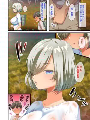 [オトナテイコク (YAC、山羊野メェ吉)]戦争が終わって用済みになった人間兵器の巨乳美少女を拾って家に持ち帰ってみたら…|戰爭結束後被棄若敝屣的改造人形兵器巨乳美少女讓人試著撿回家以後… 1~2[中国翻訳][無修正]_165