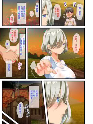 [オトナテイコク (YAC、山羊野メェ吉)]戦争が終わって用済みになった人間兵器の巨乳美少女を拾って家に持ち帰ってみたら…|戰爭結束後被棄若敝屣的改造人形兵器巨乳美少女讓人試著撿回家以後… 1~2[中国翻訳][無修正]_166