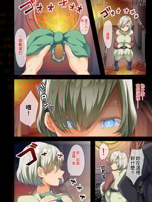 [オトナテイコク (YAC、山羊野メェ吉)]戦争が終わって用済みになった人間兵器の巨乳美少女を拾って家に持ち帰ってみたら…|戰爭結束後被棄若敝屣的改造人形兵器巨乳美少女讓人試著撿回家以後… 1~2[中国翻訳][無修正]_183