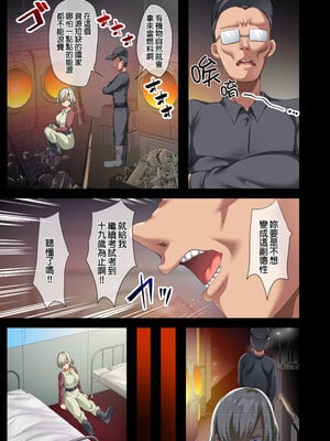 [オトナテイコク (YAC、山羊野メェ吉)]戦争が終わって用済みになった人間兵器の巨乳美少女を拾って家に持ち帰ってみたら…|戰爭結束後被棄若敝屣的改造人形兵器巨乳美少女讓人試著撿回家以後… 1~2[中国翻訳][無修正]_184