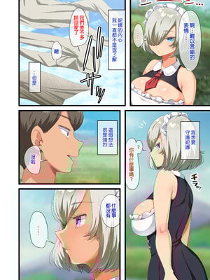 [オトナテイコク (YAC、山羊野メェ吉)]戦争が終わって用済みになった人間兵器の巨乳美少女を拾って家に持ち帰ってみたら…|戰爭結束後被棄若敝屣的改造人形兵器巨乳美少女讓人試著撿回家以後… 1~2[中国翻訳][無修正]_189