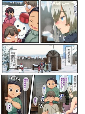 [オトナテイコク (YAC、山羊野メェ吉)]戦争が終わって用済みになった人間兵器の巨乳美少女を拾って家に持ち帰ってみたら…|戰爭結束後被棄若敝屣的改造人形兵器巨乳美少女讓人試著撿回家以後… 1~2[中国翻訳][無修正]_192