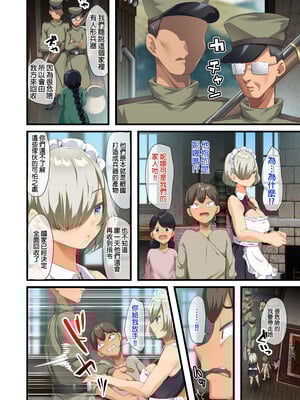 [オトナテイコク (YAC、山羊野メェ吉)]戦争が終わって用済みになった人間兵器の巨乳美少女を拾って家に持ち帰ってみたら…|戰爭結束後被棄若敝屣的改造人形兵器巨乳美少女讓人試著撿回家以後… 1~2[中国翻訳][無修正]_193