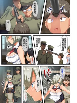 [オトナテイコク (YAC、山羊野メェ吉)]戦争が終わって用済みになった人間兵器の巨乳美少女を拾って家に持ち帰ってみたら…|戰爭結束後被棄若敝屣的改造人形兵器巨乳美少女讓人試著撿回家以後… 1~2[中国翻訳][無修正]_194